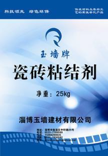 供应烟台文化石粘结剂生产供应商_烟台粘结剂型号_YQ山东玉墙_建筑建材_世界工厂网中国产品信息库