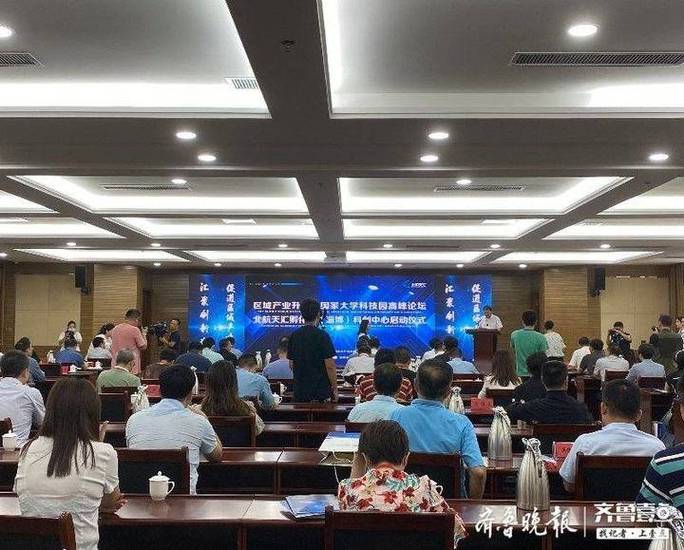 北航天汇科技孵化器淄博科技园迎来新一批优质项目入驻